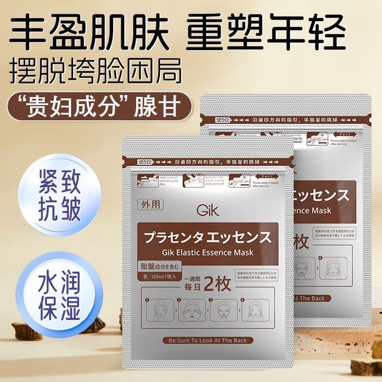 Elastic Essence Mask Hydrating and Anti-wrinkle 14 pieces/2 pack 6