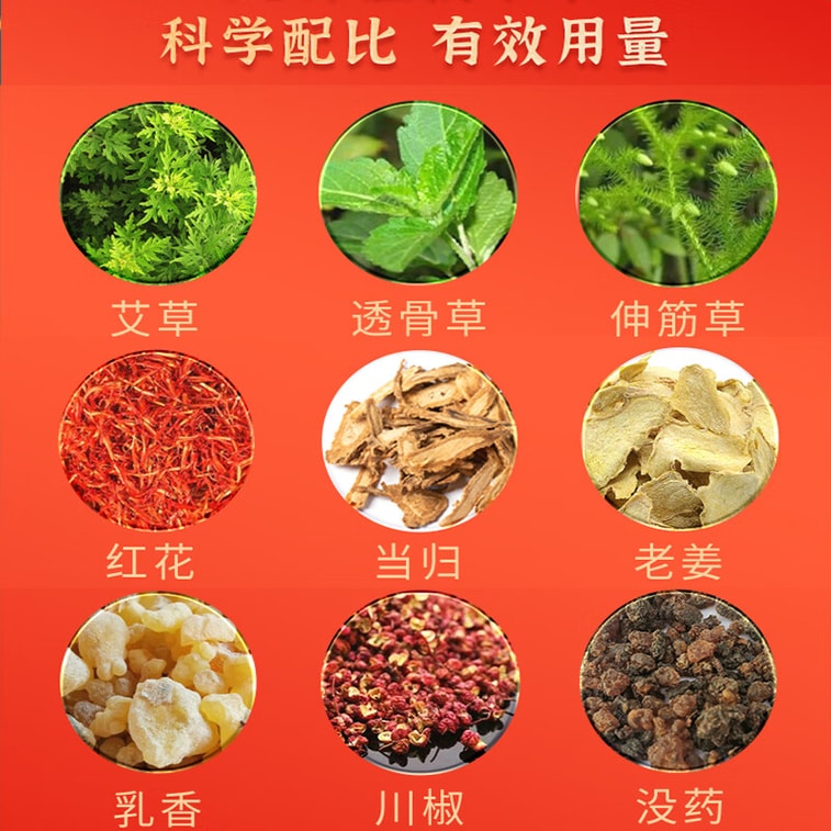 【中国直邮】中葆堂 颈椎贴 艾灸贴 热敷 12贴一盒 4