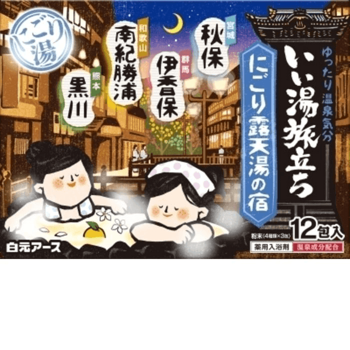 白元アース いい湯旅立ち 温泉入浴剤 12個 - リラクゼーション用アソート