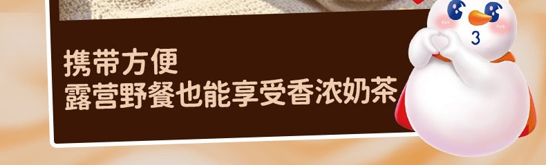 蜜雪冰城 乳茶黑糖牛乳茶  7条*22g | 黑糖焦香 牛乳丝滑