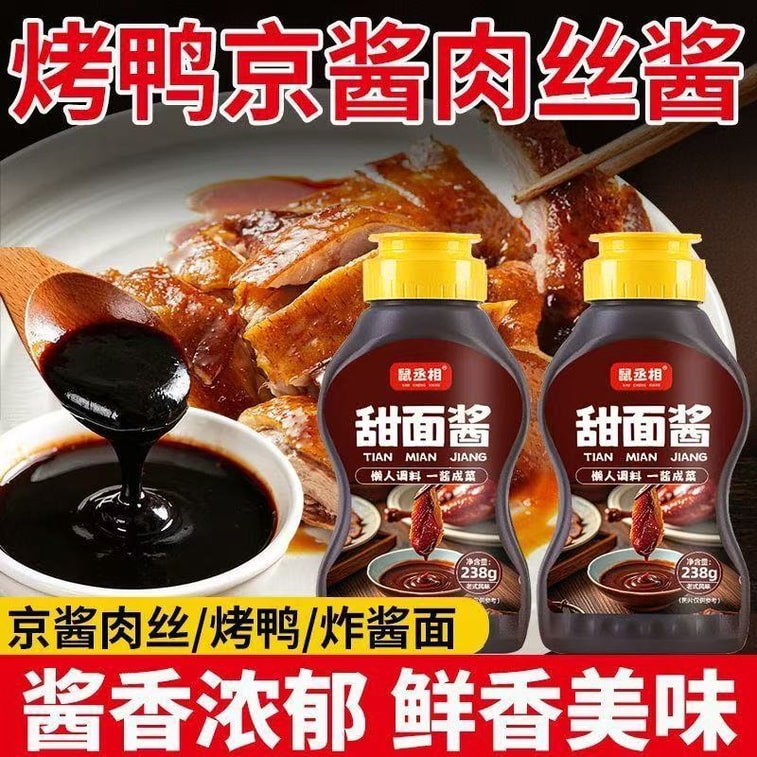 Sweet Bean Sauce Authentic Beijing Roast Duck Dipping Sauce, Zhajiang Noodles, Hand-Pulled Pancake Sauce, Barbecue Seasoning 238g*1 Bottle, Skewer and Barbecue Noodle Seasoning 6