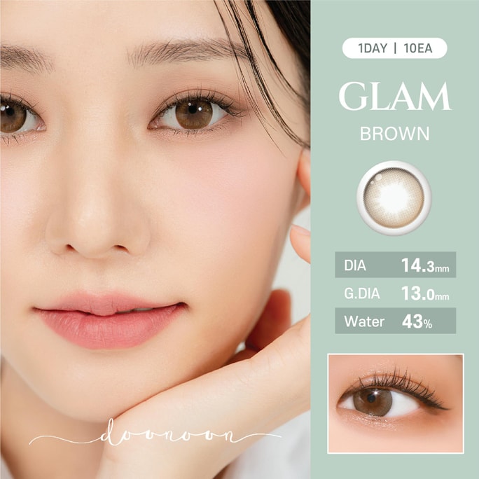 韓國 DooNoon Glam Brown 14.3mm 日拋 一盒 10片 -4.75(475)