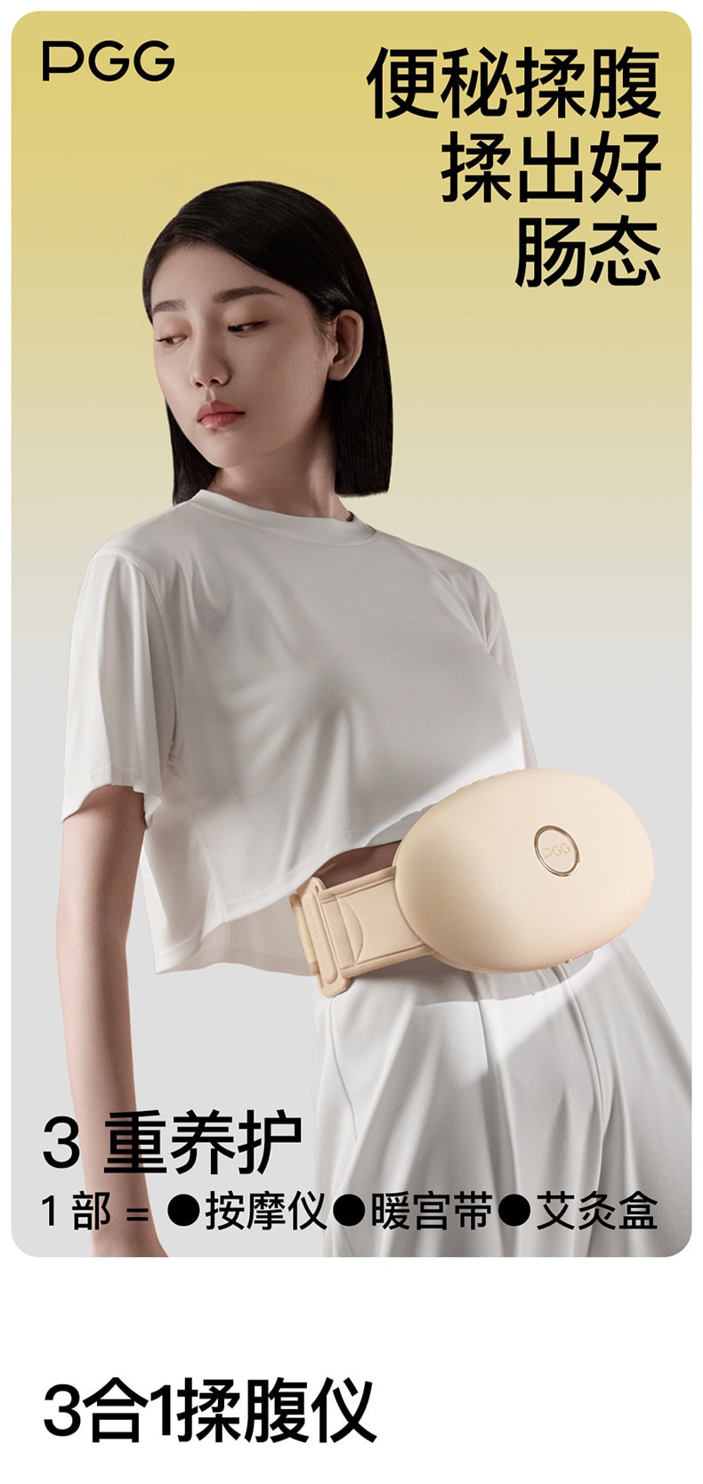【中國直郵】 PGG 揉腹儀砭石艾灸腹部按摩器揉肚子神器促進腸蠕動便秘腹脹減肥 一個裝