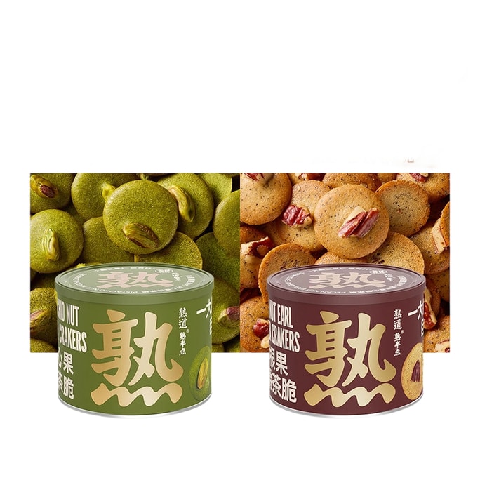 Nutty Crispy Cookies Nutty Healthy Cookies Pistachio Matcha Crisp 120g*1 Can + Pecan Earl Grey Tea Crisp 120g*1 Can
