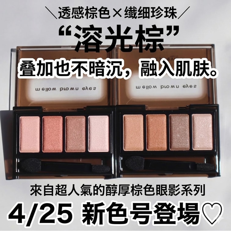 [Expédition directe du Japon] Japon KATE 3D Ombre à paupières quadricolore Texture micro-brillante BR-9 Rose brumeux brun 1 pièce 3