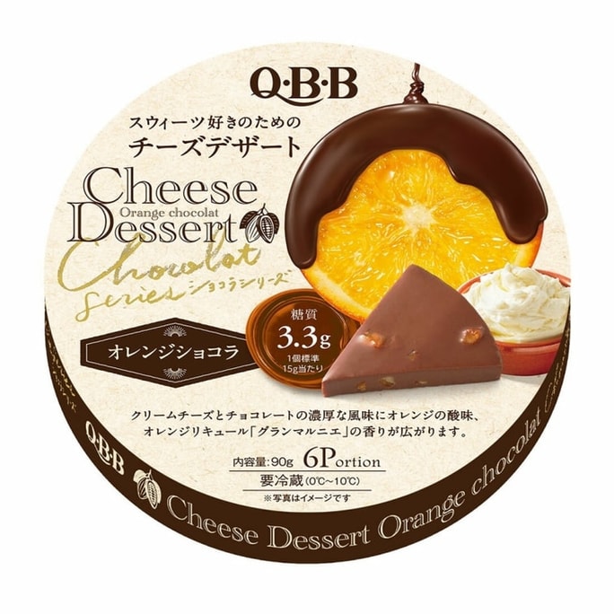 【日本からの直送】スーパーネットセレブシリーズ 日本QBB フルーツチーズデザート すぐに食べられる三角チーズブロック オレンジチョコレート味 90g