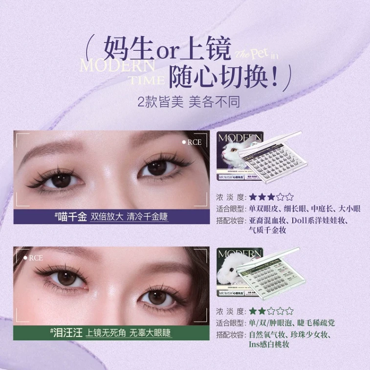 MR.WISH Modern Time Series Glue-Free False Eyelashes #Diagonal Flight Style 48 clusters/box 4