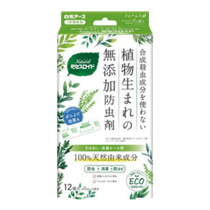 日本 HAKUGEN EARTH 白元 100%天然成分除臭防霉防虫剂衣柜壁橱抽屉 12个装