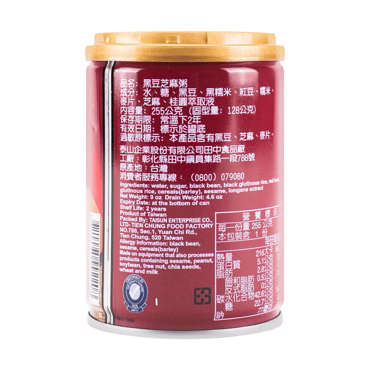 검은콩과 참깨를 섞은 죽, 255g*6개【실속형 패키지】 5