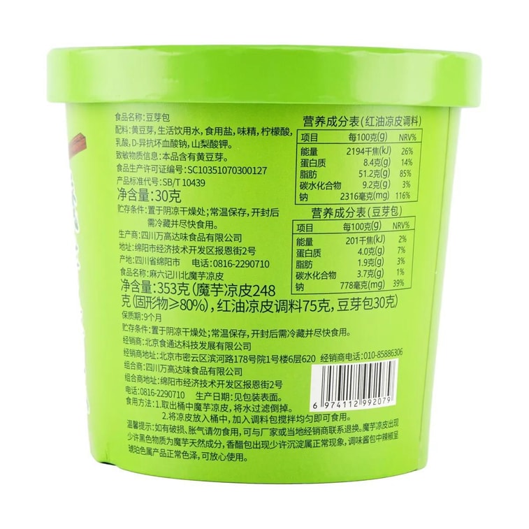 콘약 콜드 스킨, 12.45온스 5