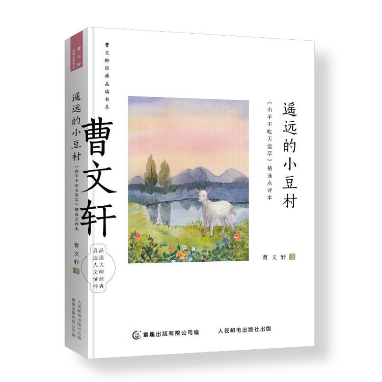 曹文轩经典品读书系（套装共4册） - Yami