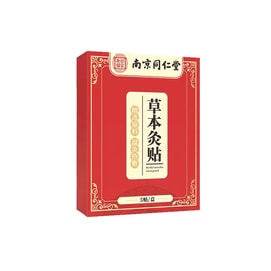 南京同仁堂 艾灸贴肩颈膝盖暖身暖宝宝肩颈膝盖贴温灸艾草贴自发热 5贴/盒