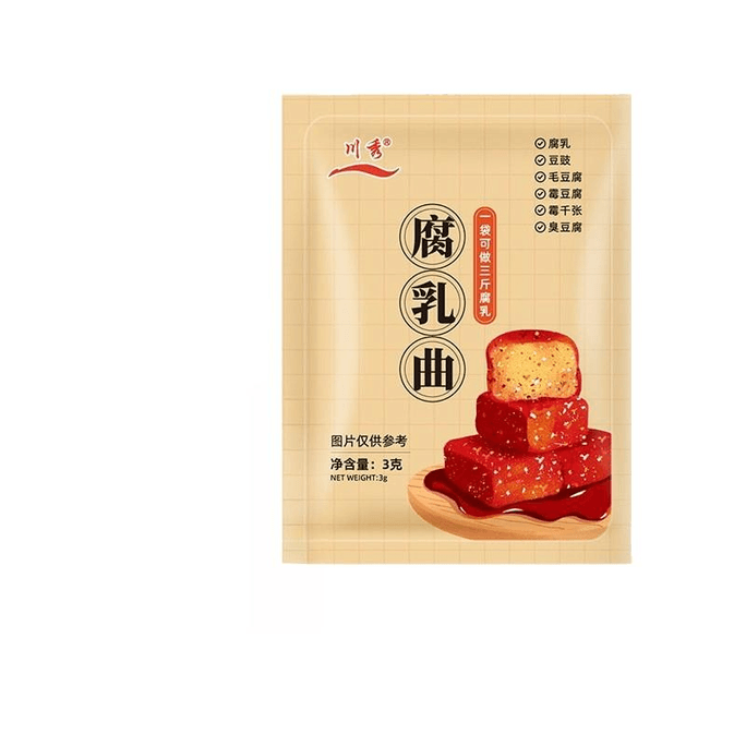 【中國直郵】 川秀 腐乳曲粉自製長白毛黴毛豆腐豆腐乳發酵菌粉豆豉毛黴菌3g*5袋