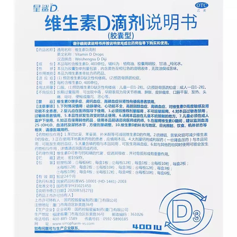 Vitamin D Drops Vitamin D3 Capsules Starsha Vitamin D 30 Capsules x 1 Box 3