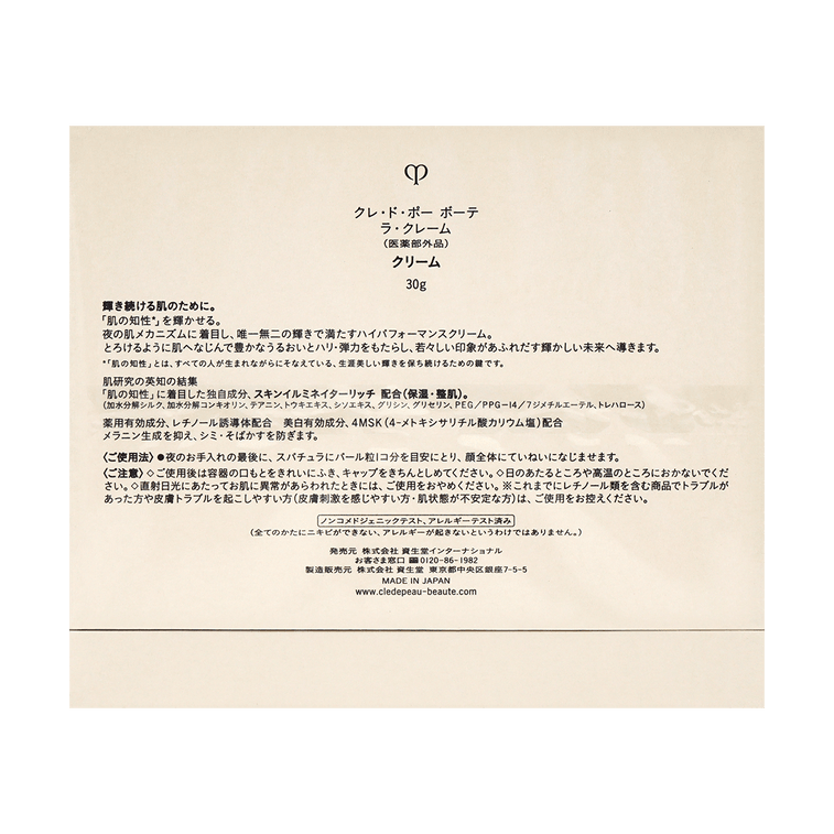 ラ・クレーム アンチエイジング ナイトクリーム 1オンス 8