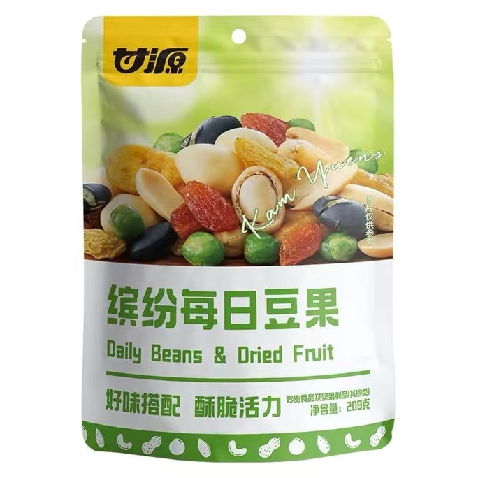 Ganyuan Colorful Daily Bean Fruit 208g*1 Bag Daily Nuts, Roasted Seeds, Dried Fruits, Snacks, Individually Packaged
