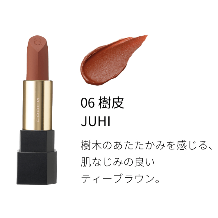 日本直送品】SUQQU クリスタル クリア ミスト リップスティック 4g #06