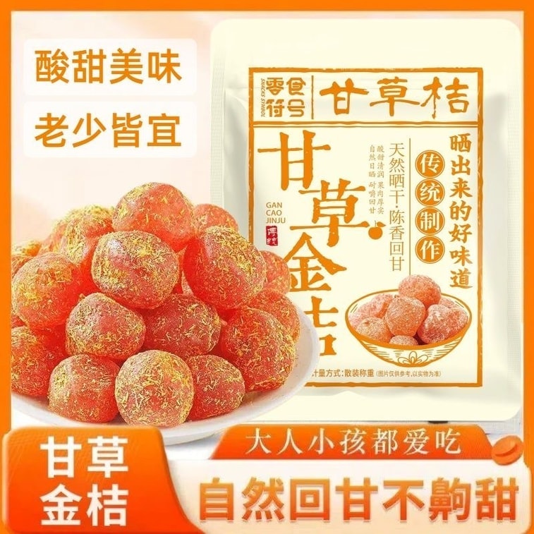 Authentic Licorice Kumquat, Dried Kumquat, Kumquat, Candied Fruit, 100g*2 packs [200g], Preserved Fruit, Citrus, Premium Nine-Processed, Great For Soaking In Water, Moisturizes Throat, Rock Sugar Kumq 10
