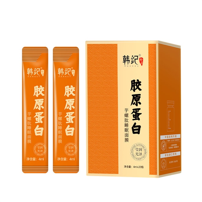 Collagen Taro Peptide Sleeping Mask Moisturizing Rejuvenating  Hydrating Skin Care 80g/Box