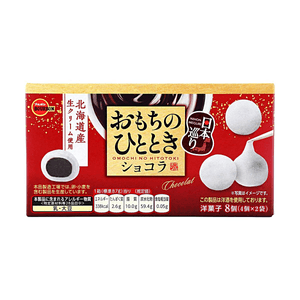 おもちのひととき 日本めぐり チョコレート 3.0oz【北海道産生クリーム使用】【もちもち食感】