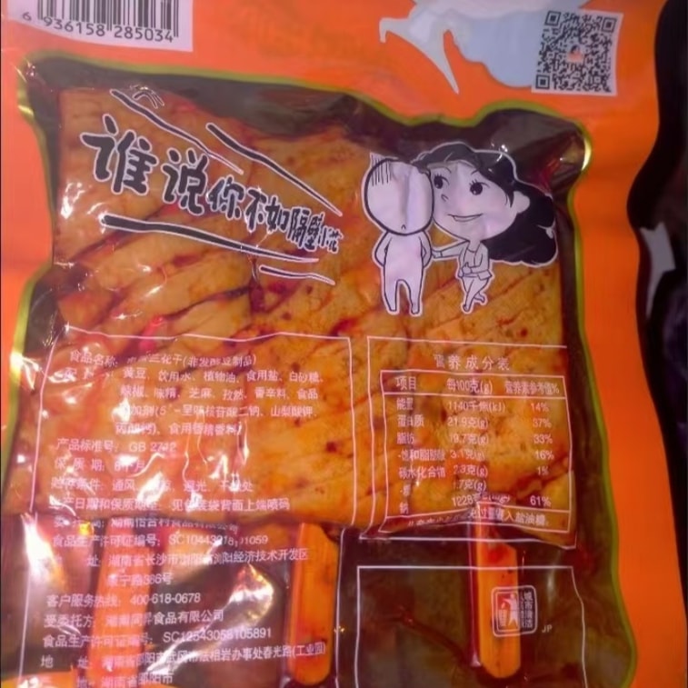 Spicy Dried Bean Curd Snacks With Orchid Flavour, Hunan Speciality 85g*1 Bag, 85g, Spicy And Chewy 9