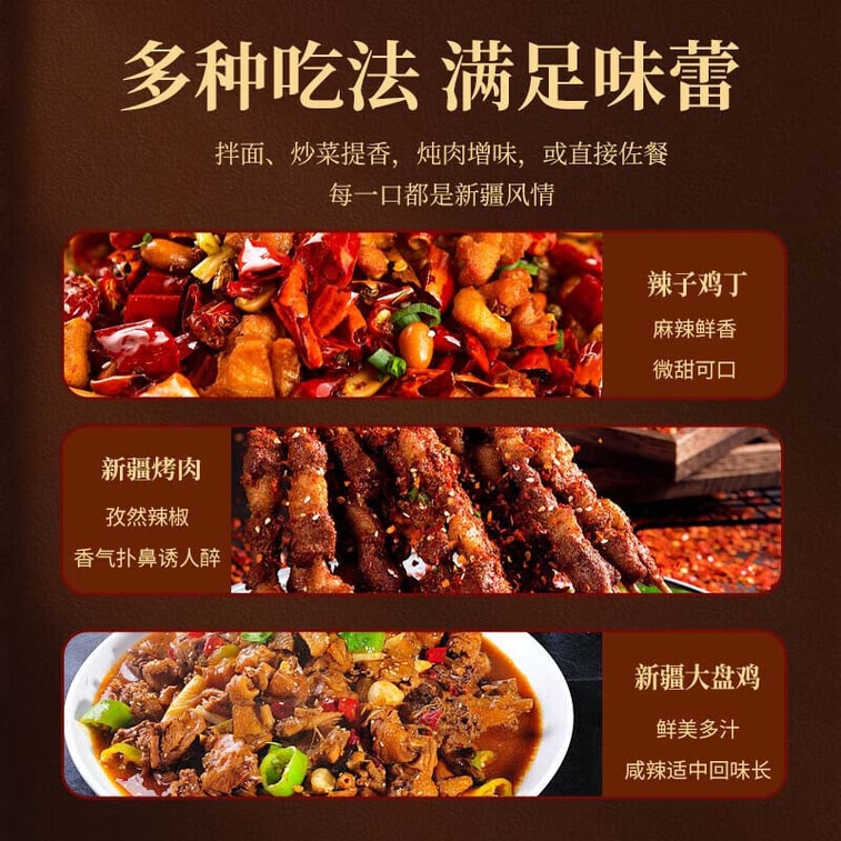 【中國直郵】 魏爾夫 新疆辣皮子線椒(中辣) 500g 8