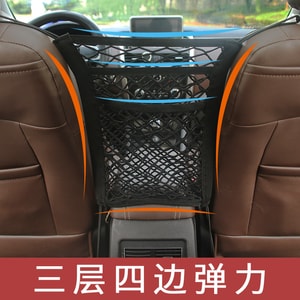 Car Organizer Seat Back Storage Elastic Car Mesh Net Bag Between Bag Luggage Holder Pocket SCSM 1 pcs