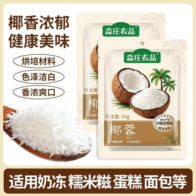 Coconut shreds, coconut flakes, coconut powder, coconut milk, small buns, glutinous rice balls, bowl cakes, coconut baking 50g*2 packs 7