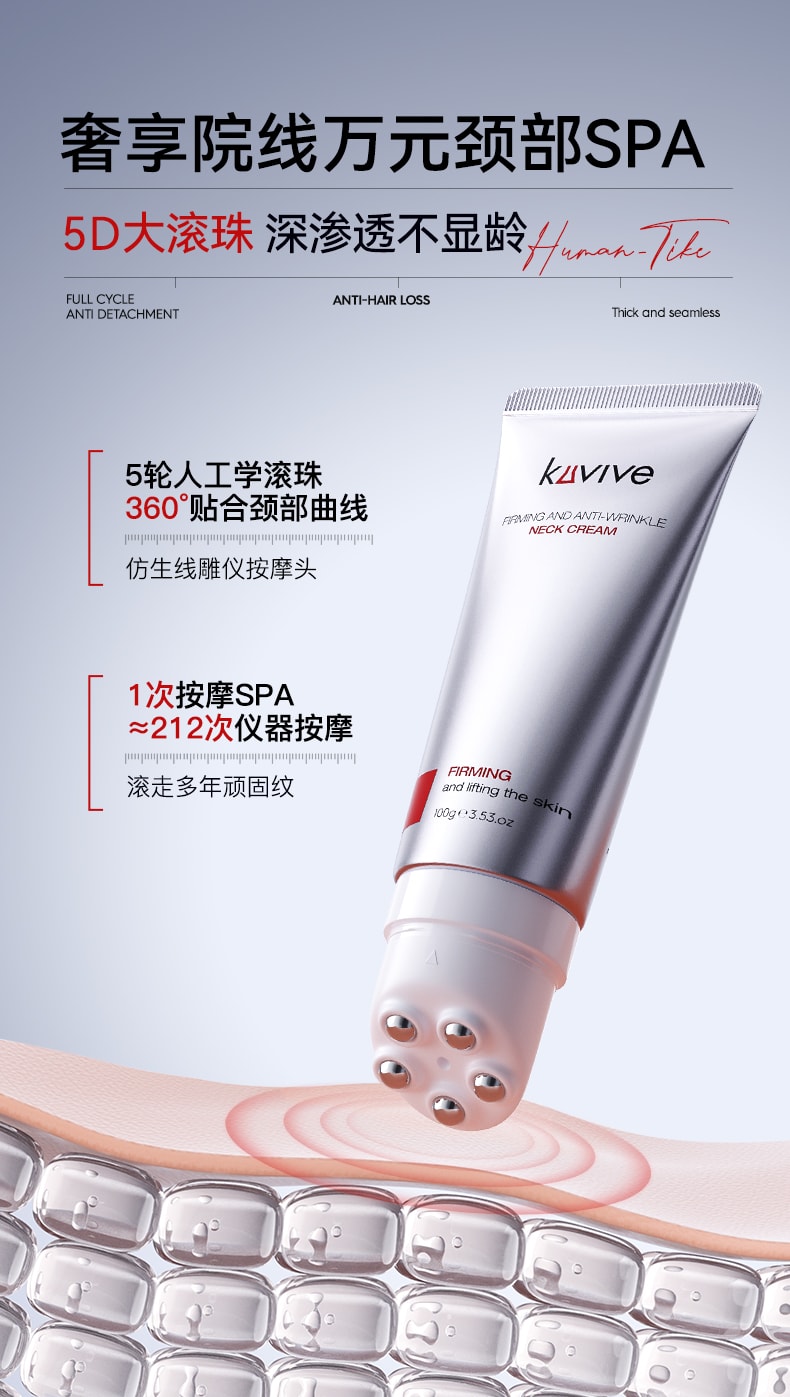 【中国直邮】 新加坡 Kuvive 抗皱淡纹美颈霜 淡化颈纹提拉紧致润泽保湿脖子皱纹白颈神器 100g/支