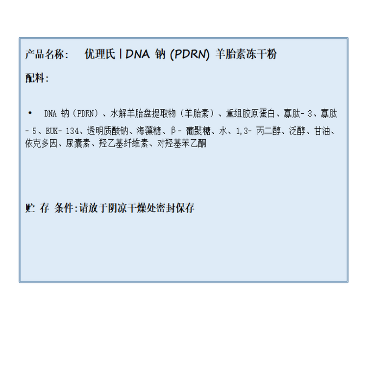 【중국 직배송】 유리시 DNA 나트륨 태반 추출물 동결건조 파우더 PDRN 콜라겐 복구 에센스 6개입*1박스 4
