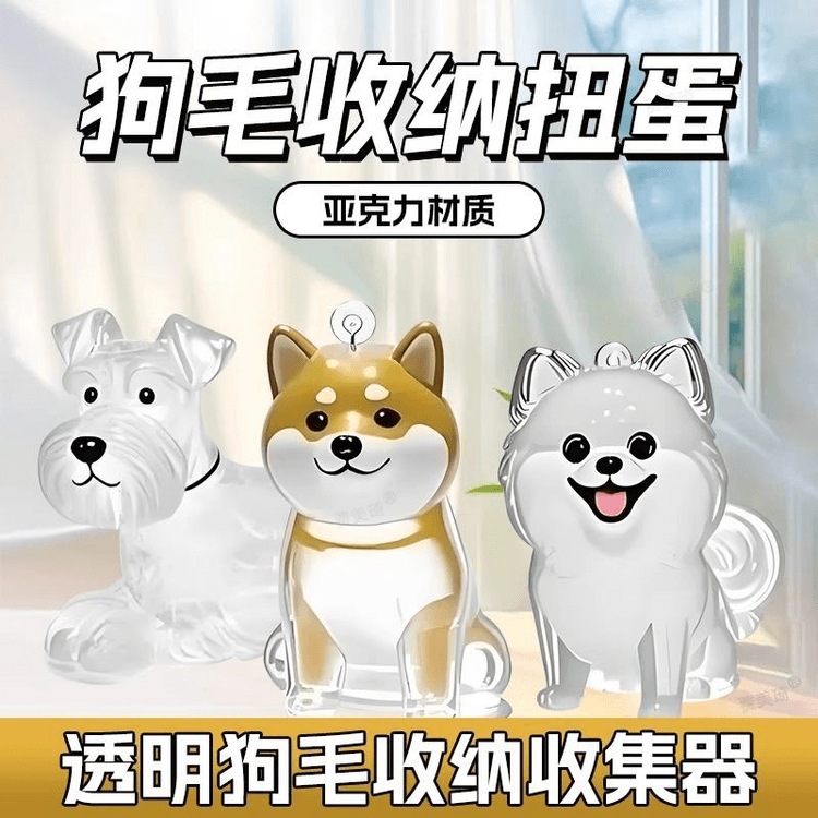 中国直送】NetEase Yanxuan 記念 子犬 透明 毛玉 収納ボックス 動物 毛
