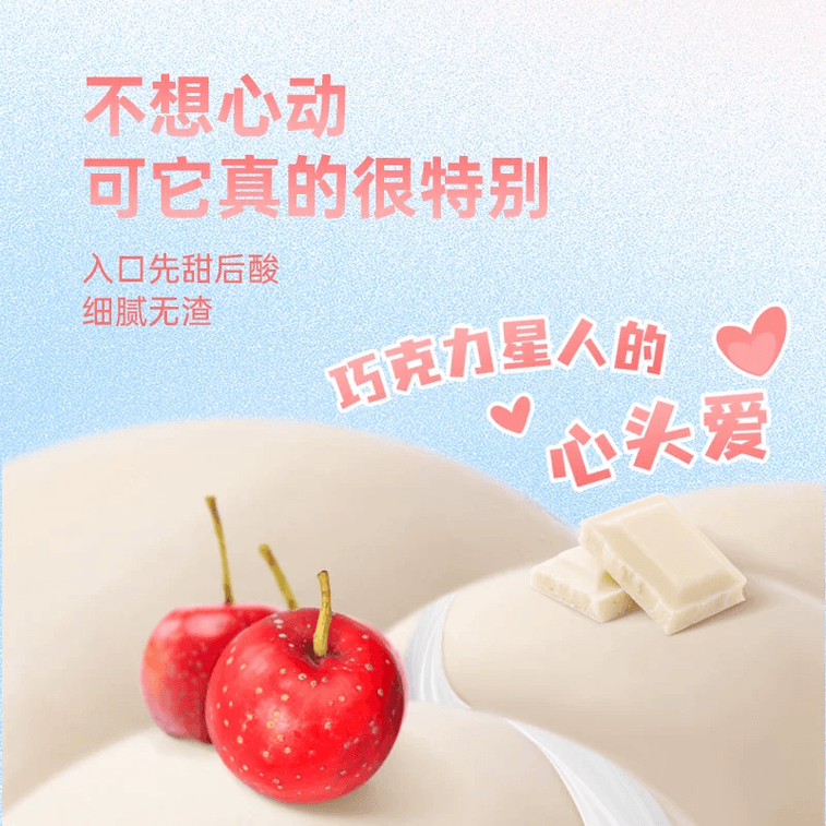 雪記 揚げフルーツ＆ナッツ - ヨーグルトサンザシボール 140g (ココアバター代替品、ホワイトチョコレート、サンザシスナック) 4