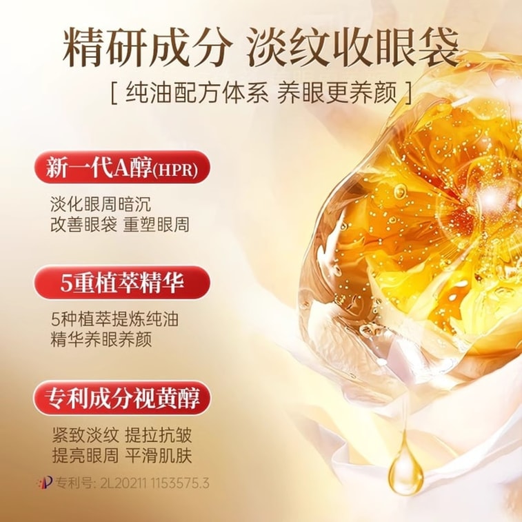 Lighten fine lines, firm and anti-aging roller eye oil and cream, 20ml per bottle (nourishing the eyes with oil) 3