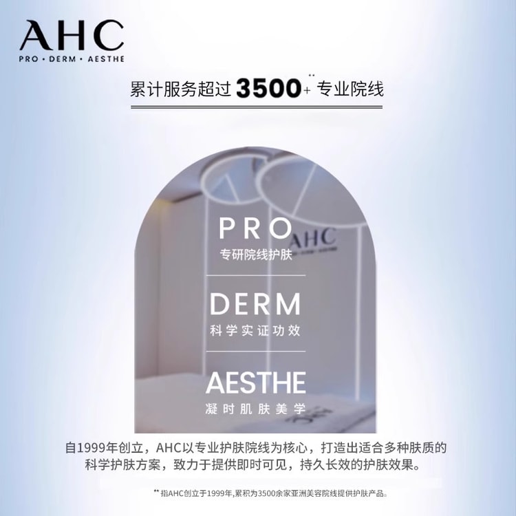 中国直送】AHC 韓国製 赤ボトル トナー＆ローション セット - 敏感肌