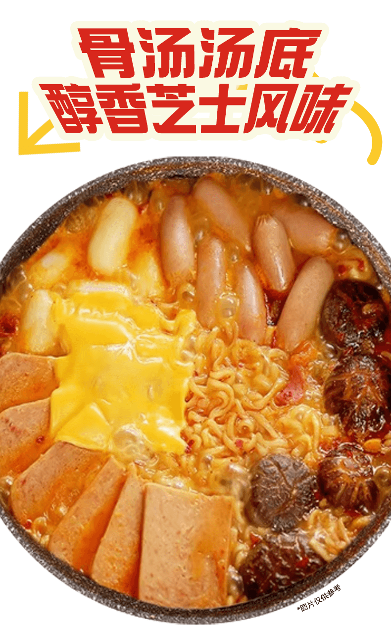 【中国直邮】 韩国 NONGSHIM 农心 农心 农心部队锅拉面醇香芝士风味速食泡面118g*4袋