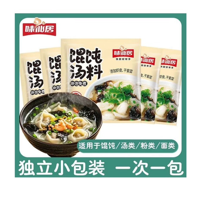 미선거 [완탕 수프 베이스] 즉석 국물 베이스 (무첨가) 신선하고 맛있는 수프 4.5g*20개입 (90g)