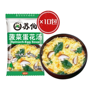 Nutritious Spinach Egg Drop Instant Soup Quick Brew Breakfast Convenient Packets 6g*10bags Vietnam