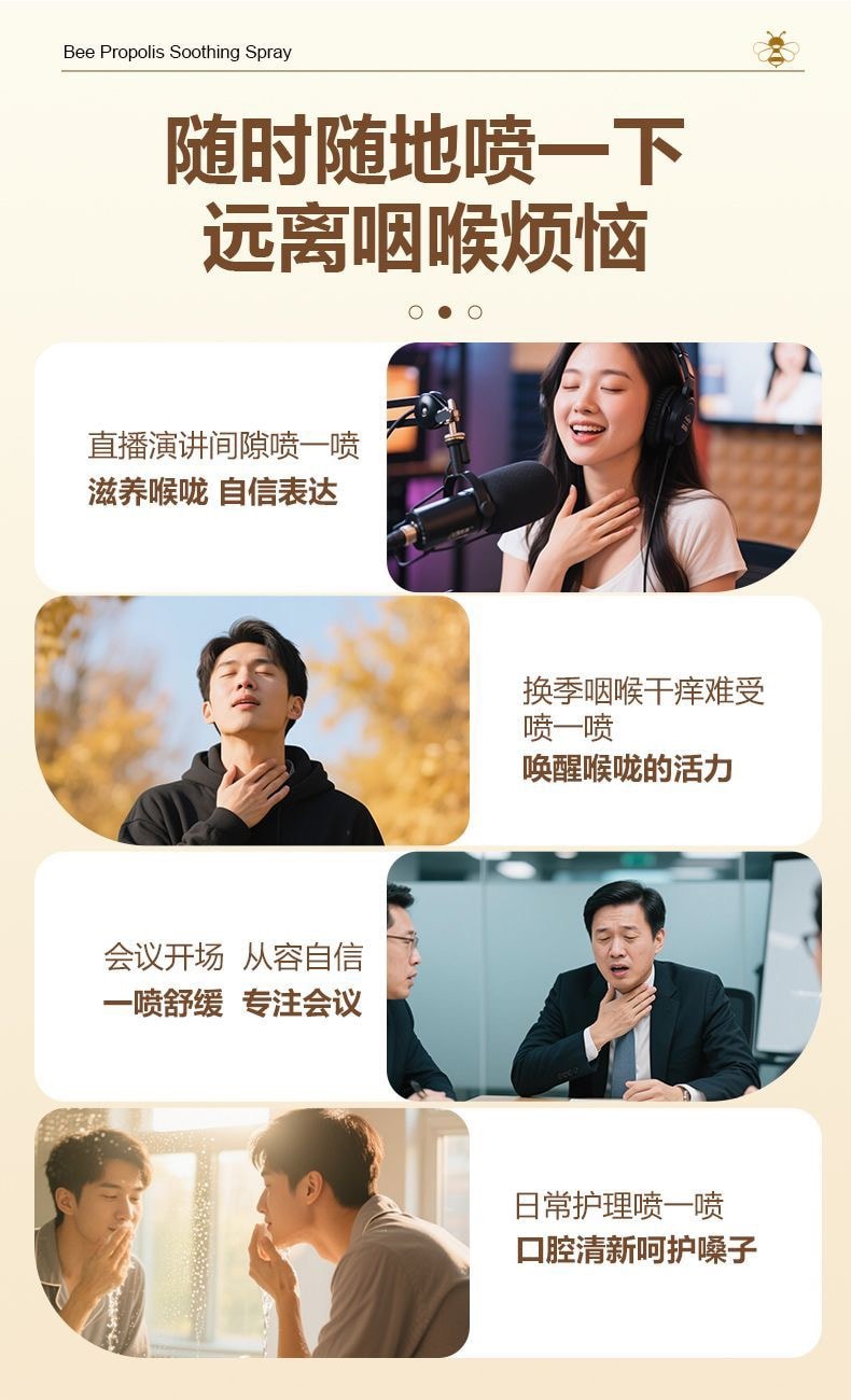 【中國直郵】 金嗓子 蜂膠舒緩口腔噴霧Pro 20ml