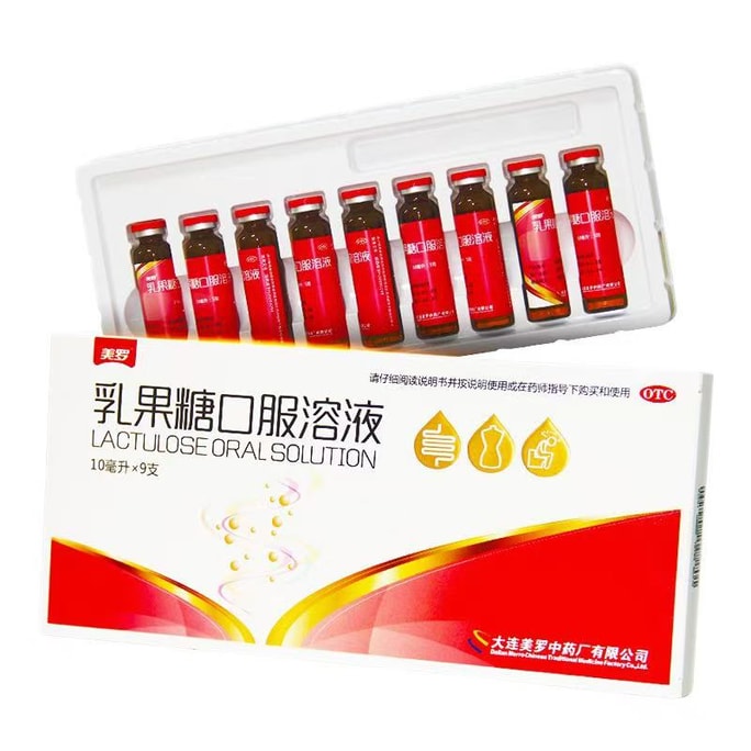 Lactulose Oral Solution For The Elderly And Children With Chronic Functional Constipation 10ml*9 Pieces/box