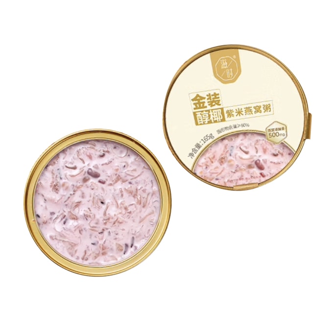  滋时 即食金装醇椰紫米燕窝粥 165g/碗 燕窝500mg