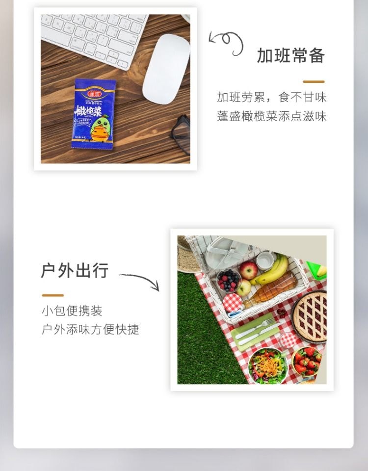 蓬盛 【店慶大促】香港橄欖菜便攜小包裝潮汕特產下飯菜鹹菜拌麵夾饅頭【內5包】約150克*1袋