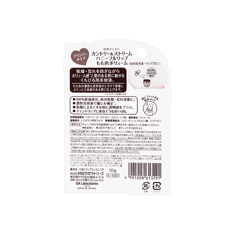 日本COUNTRY&STREAM 蜂蜜啫喱滋润润唇膏 限定粉色款 4