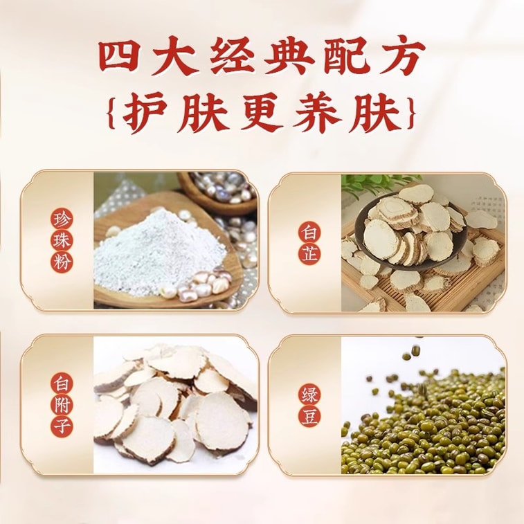 【中国直邮】 花翎精选 【国药药材正品】玉肌散中药面膜粉 珍珠粉亮肤配方 非倪海厦玉容散 草本焕颜膜粉 360g 3