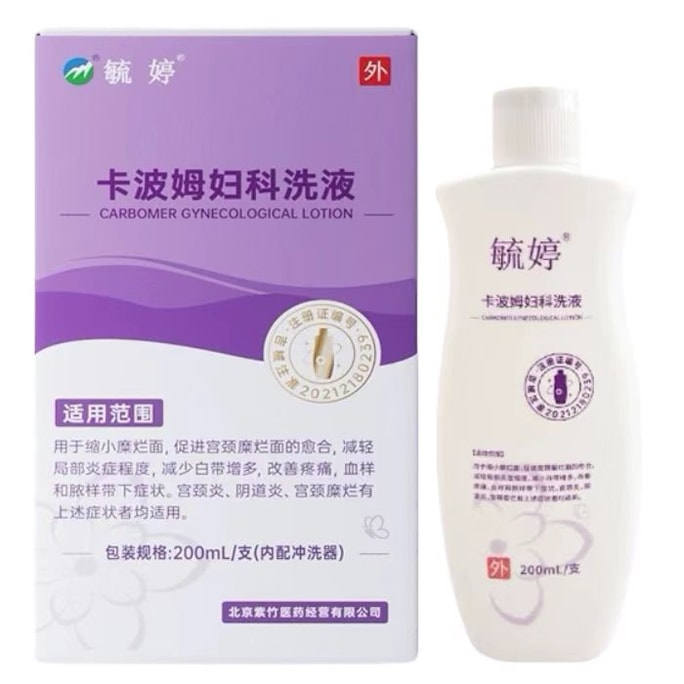 中国直邮 毓婷 卡波姆妇科洗液 抑菌私处清洗液 女护理液 止瘙痒 温和护理 200ml*1瓶