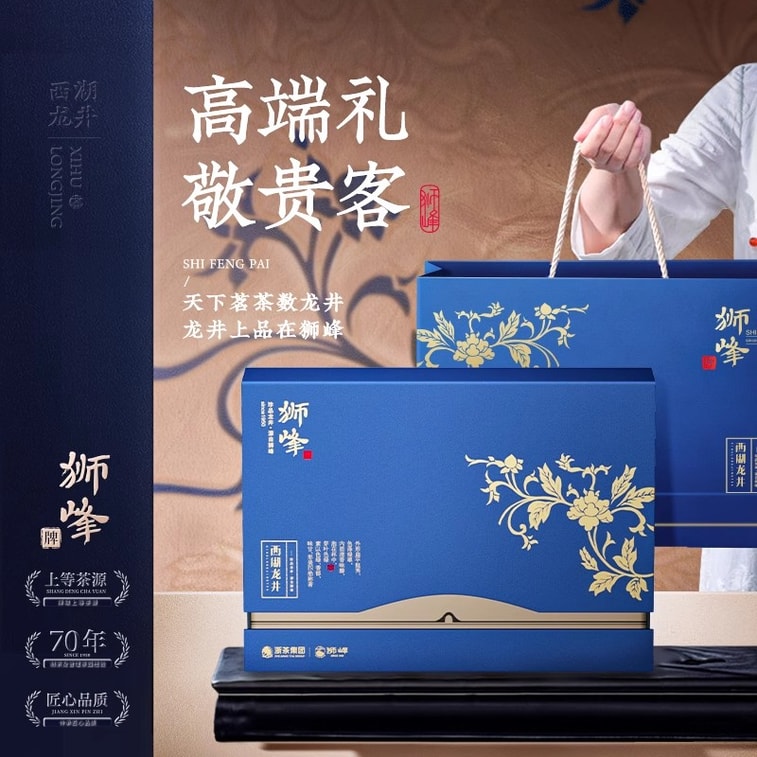 【中国直邮】 狮峰茶叶 2025新茶上市狮峰牌西湖龙井茶叶礼盒装明前特级青花绿茶 200g送礼 6
