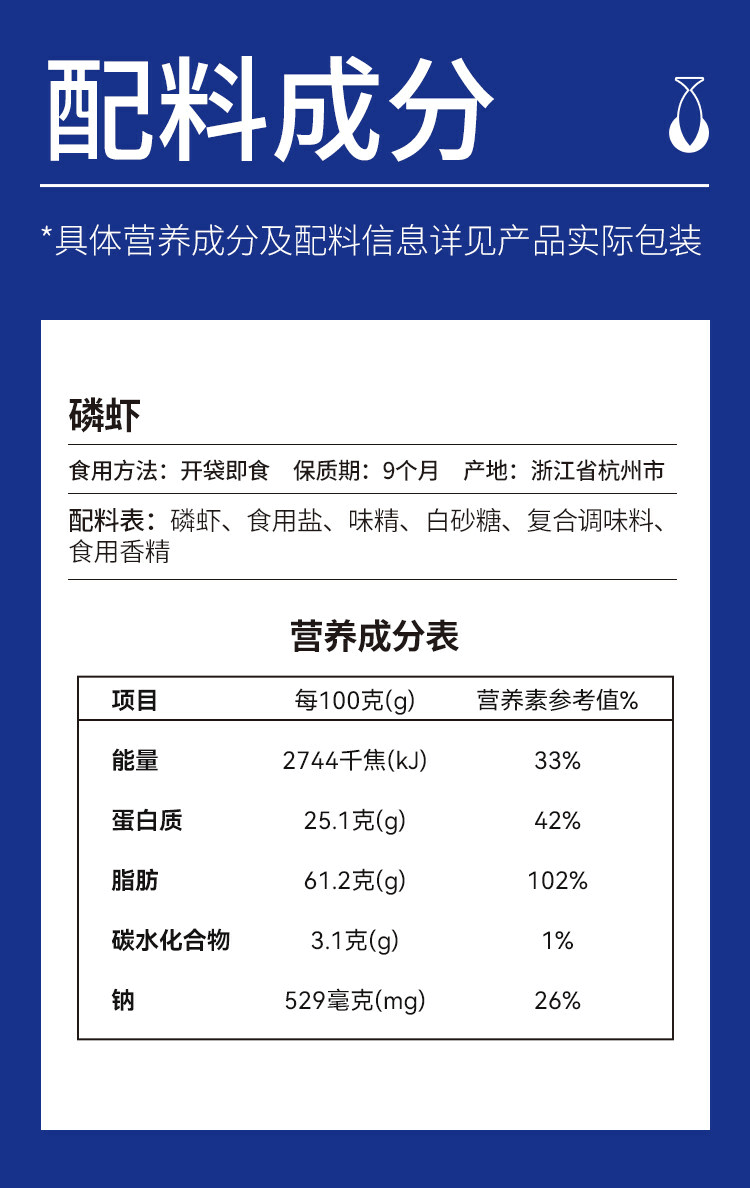 【中国直邮】 炎亭渔夫 磷虾 香辣味 1袋 30g 开袋即食香辣虾 海味休闲解馋小零食