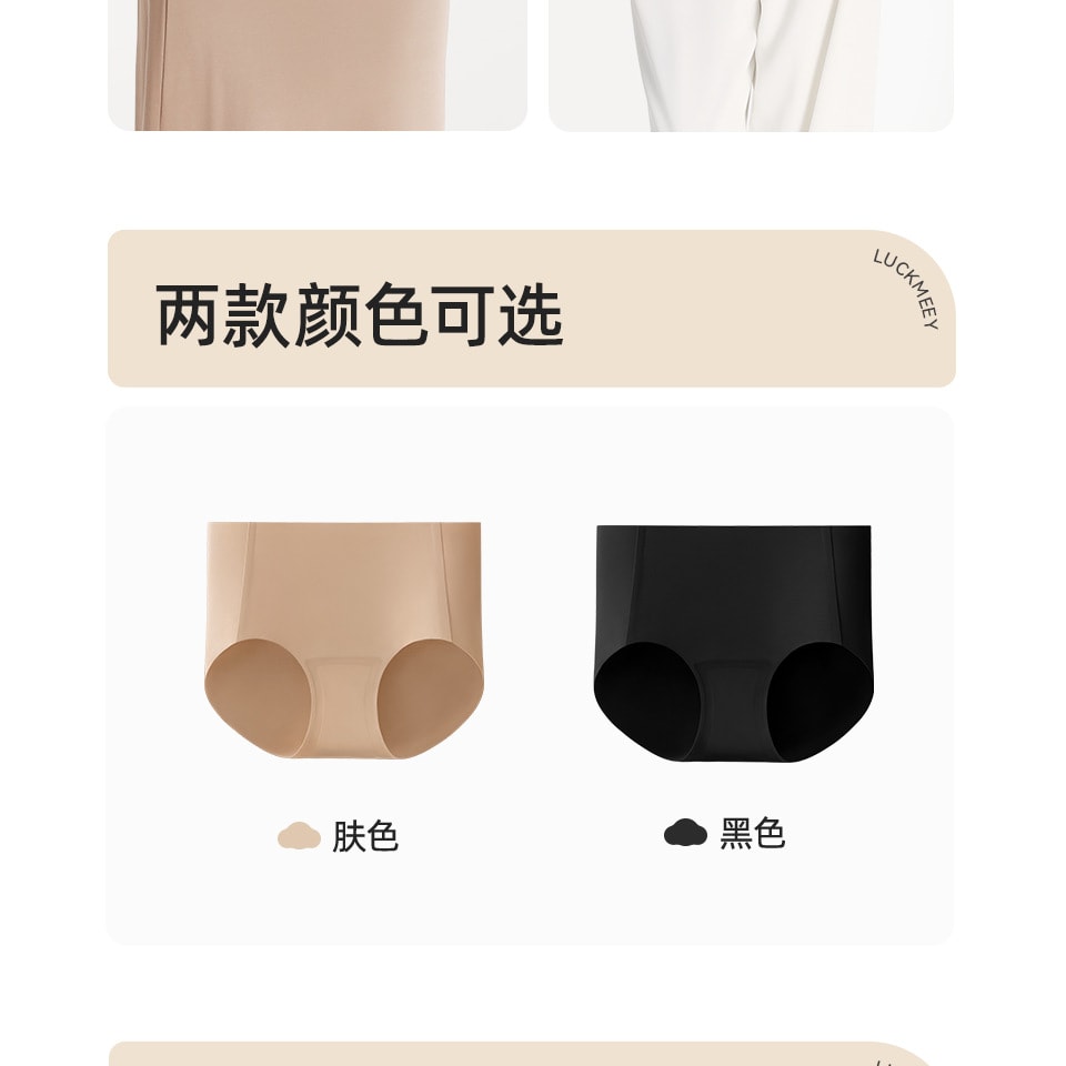 幸棉肤色PLUS码粉底液无痕隐形不夹臀内裤女士中腰莫代尔裆抗菌运动瑜伽透气