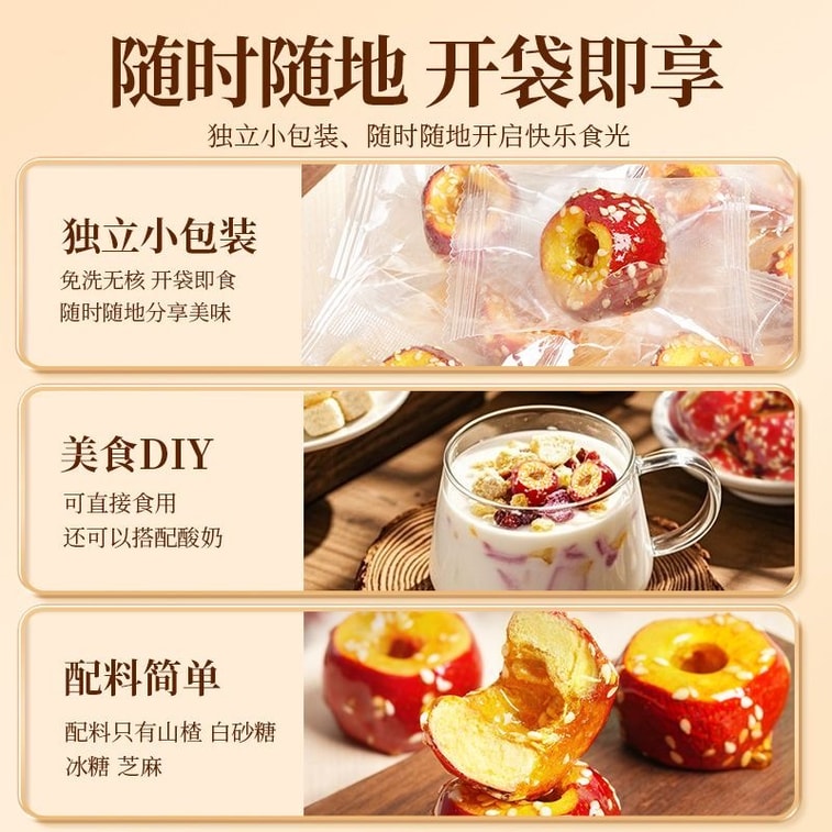 老街口 凍乾冰糖葫蘆 空心山楂無核 獨立包裝80g*1袋 5