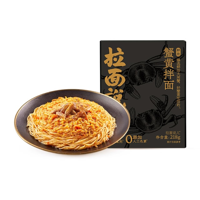 中国直邮】拉面说儿蟹黄拌面218g 鲜浓蟹黄酱非油炸方便面0色素速食拉面