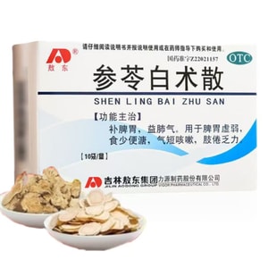 Shenling Baizhu Powder 10 Bags